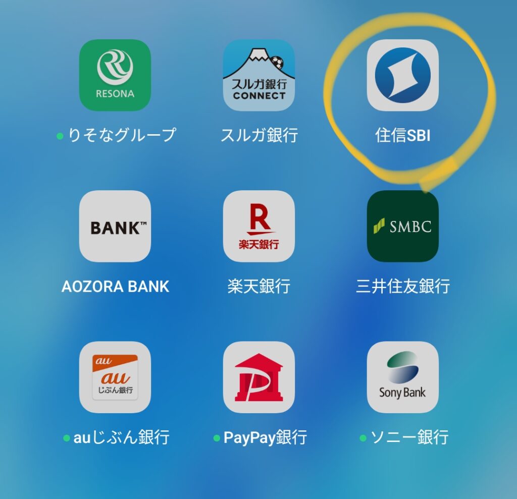 SBIネット銀行法人口座の2つの弱点うち1つがついに解消された。