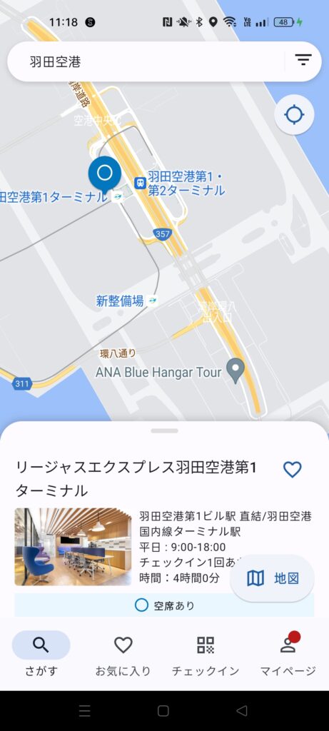 日経オフィスパスを契約している飛行機ファンは羽田空港のリージャスに行くべし。